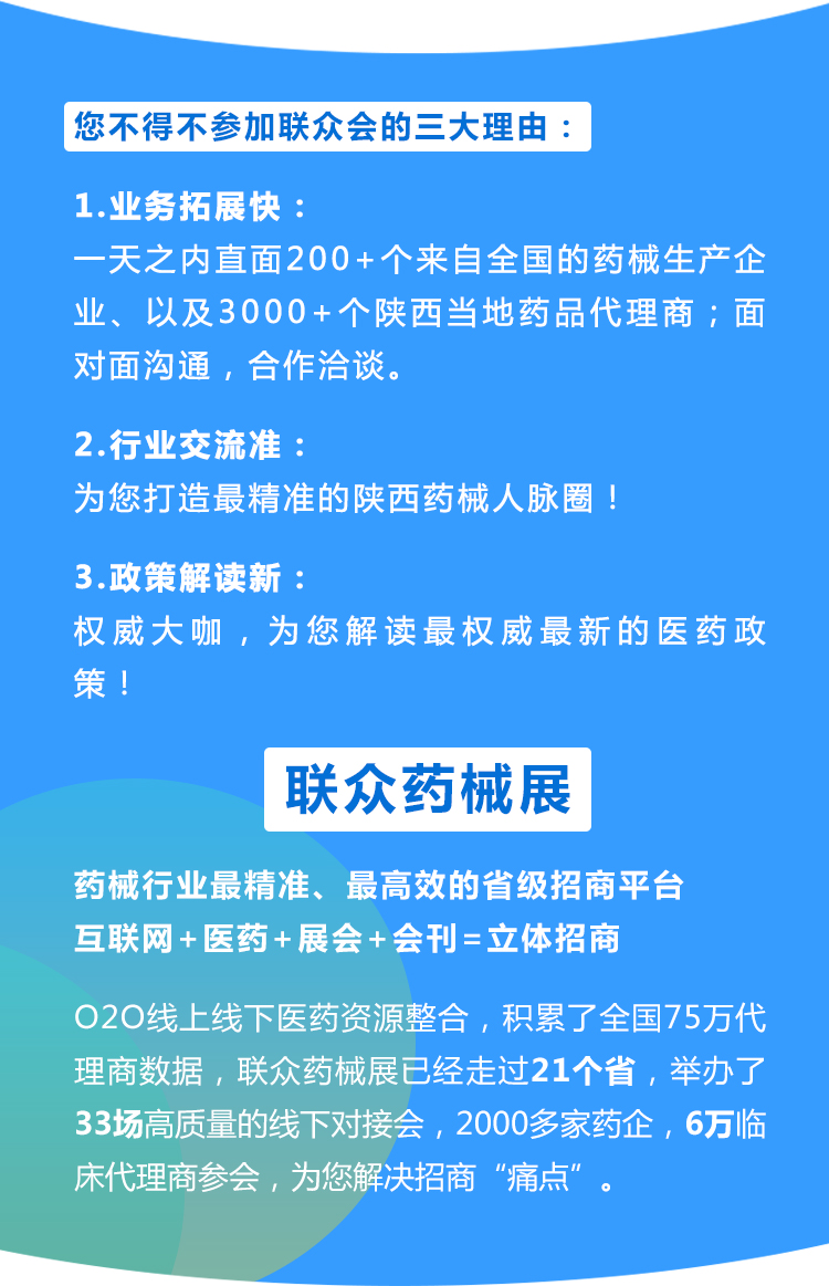 陕西会报名_05.jpg