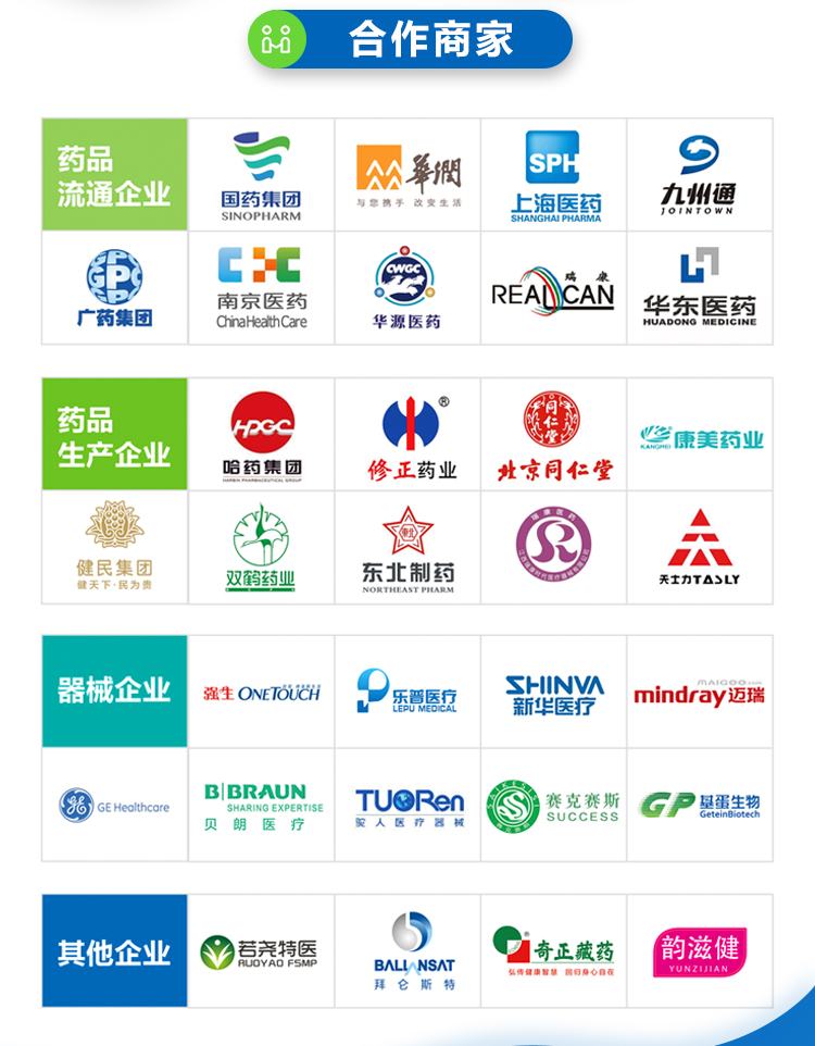 湖北药品链接_03.jpg