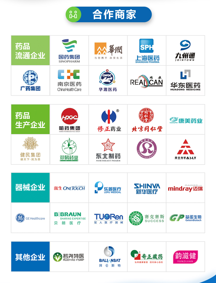 京津冀药品链接_03.jpg