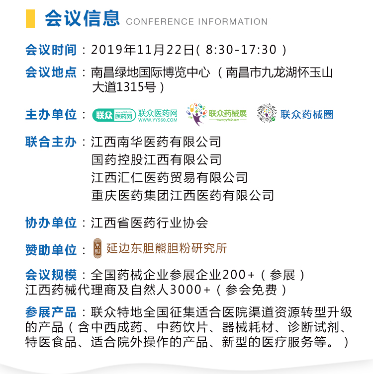 江西药品链接_02.jpg