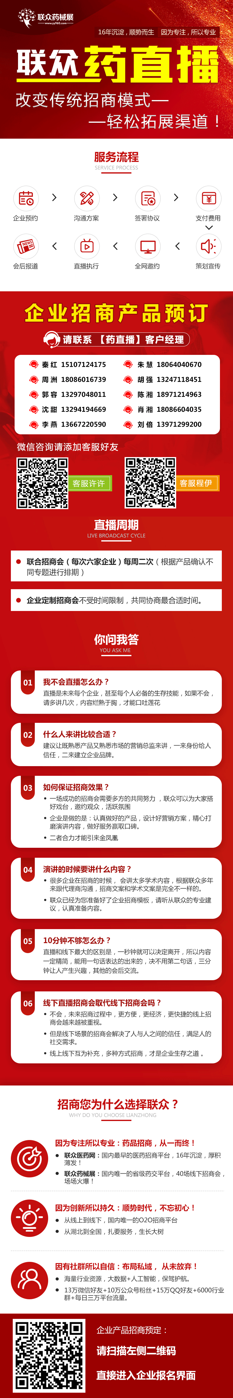 企业报名小程序图.png