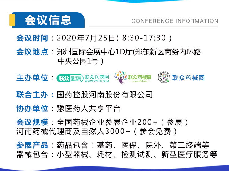 河南会议 2.jpg 河南会议 2.jpg