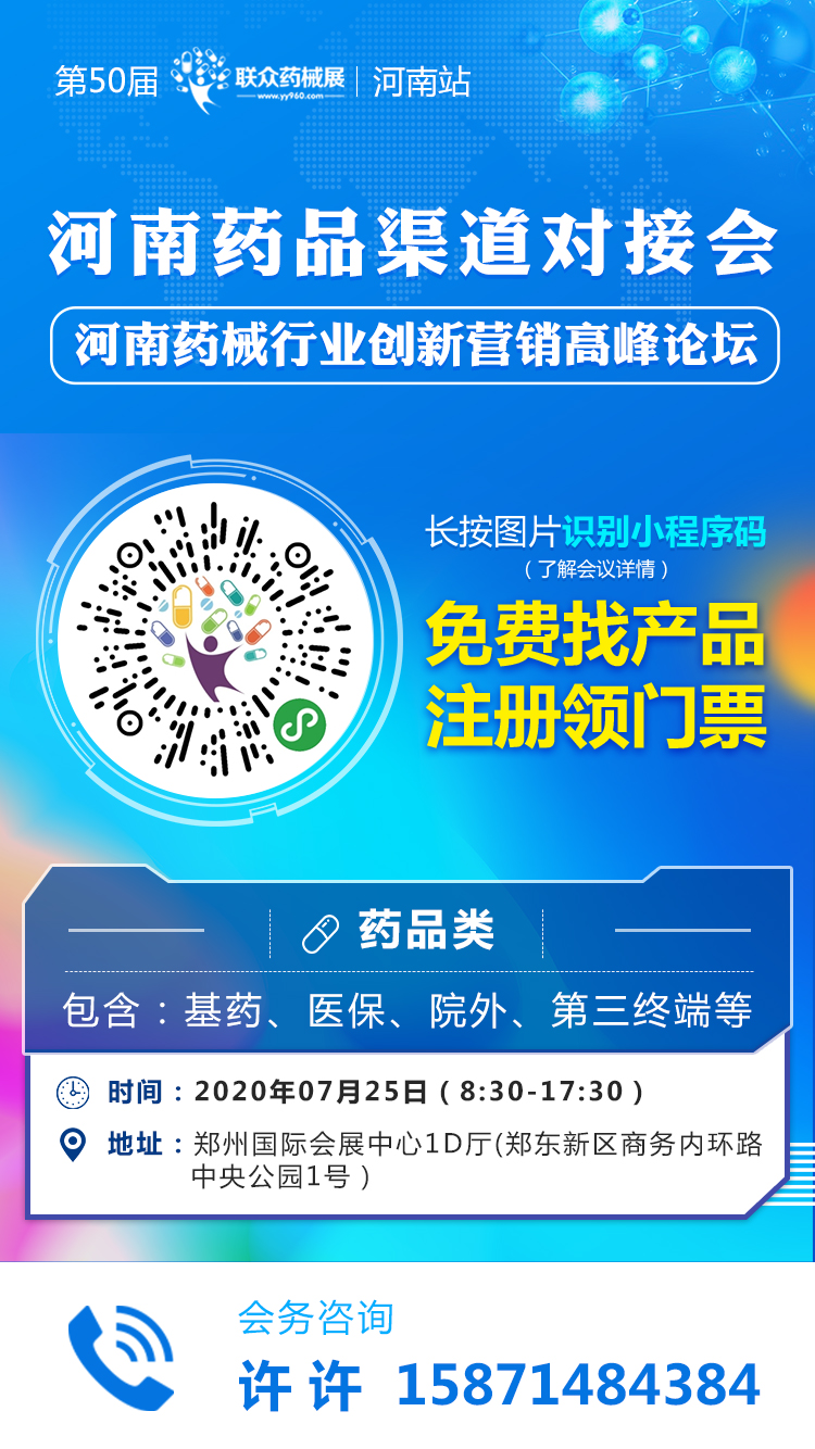 河南药品报名许许.jpg 河南药品报名许许.jpg