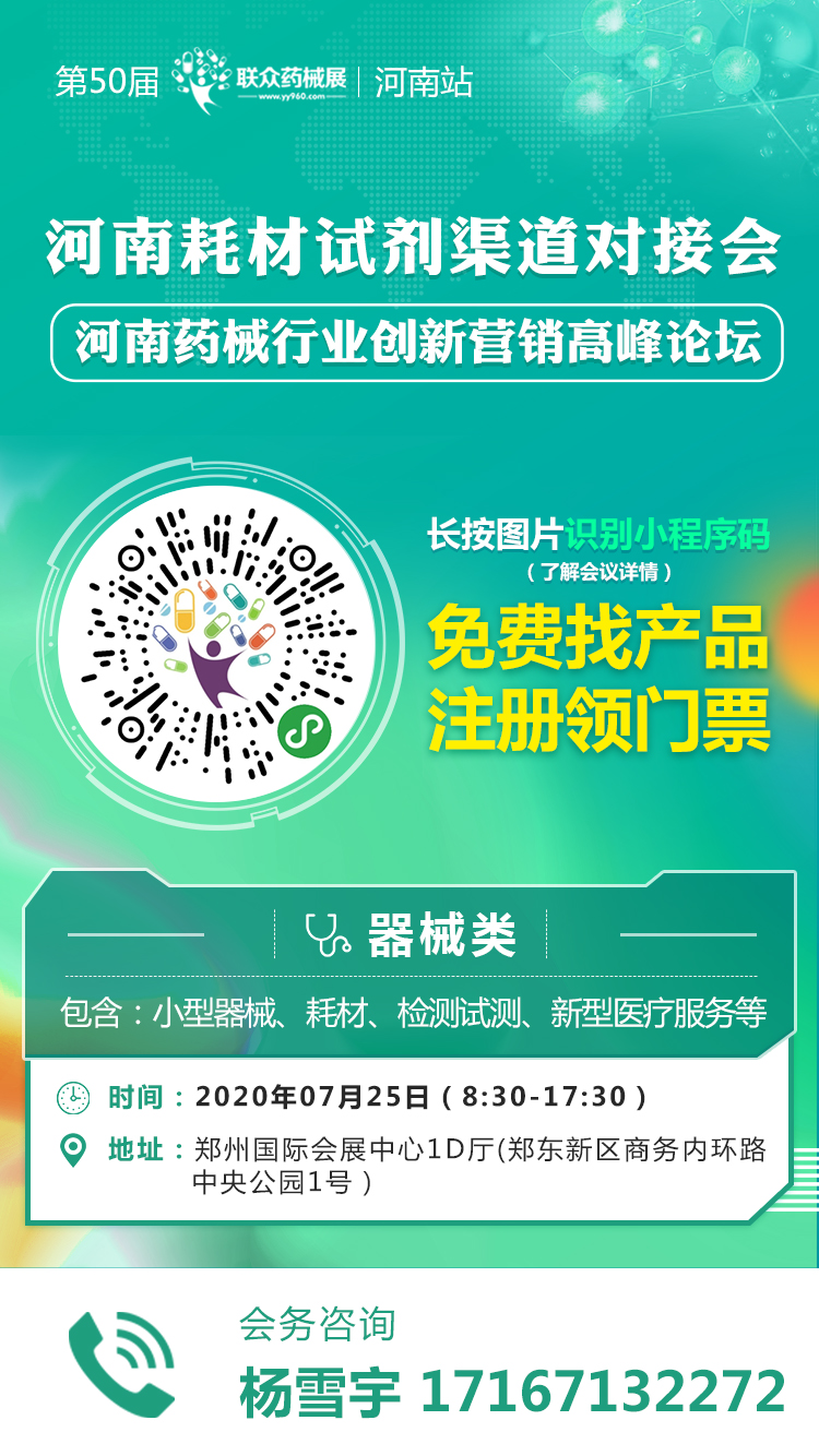 河南耗材报名杨雪宇.jpg 河南耗材报名杨雪宇.jpg