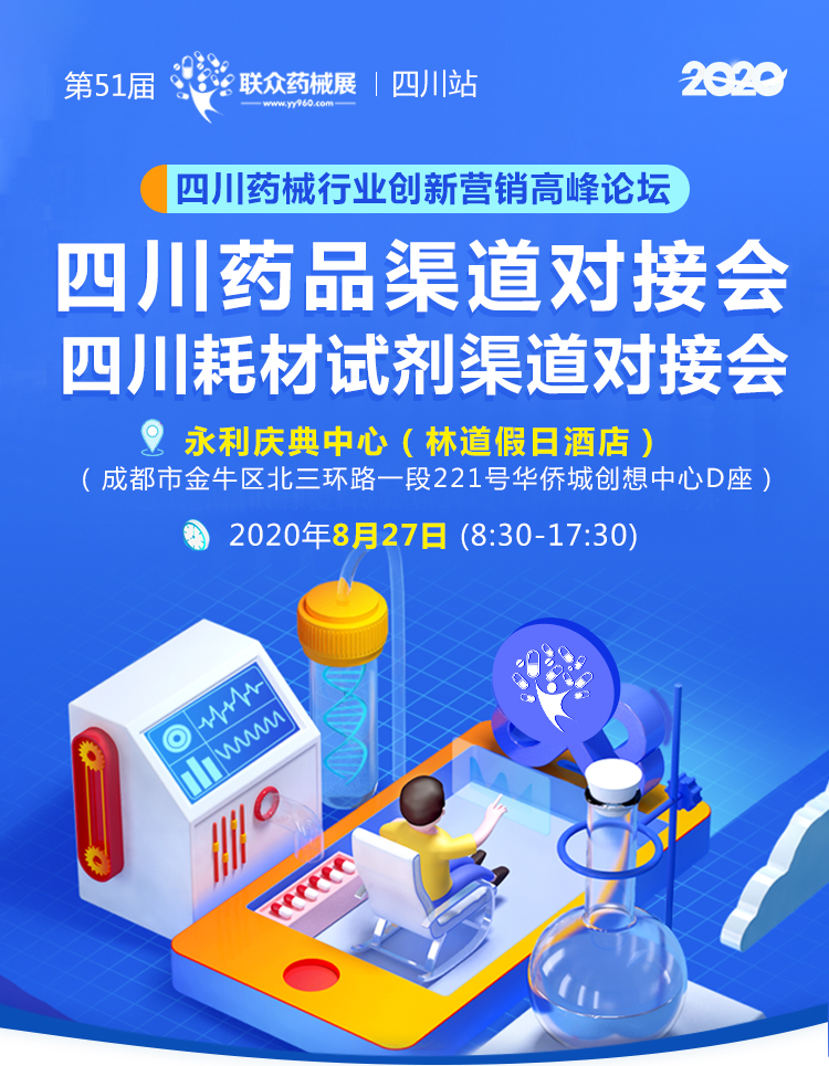 四川药品链接1_01.jpg