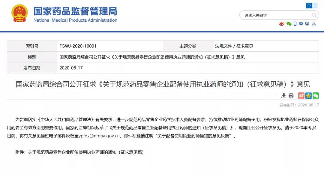 微信图片_20200819091724.jpg 微信图片_20200819091724.jpg