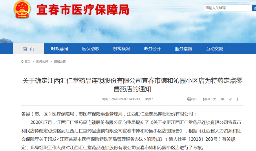 微信图片_20200924140745.png 微信图片_20200924140745.png