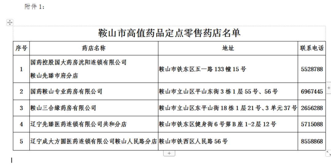 微信图片_20200924140819.png 微信图片_20200924140819.png