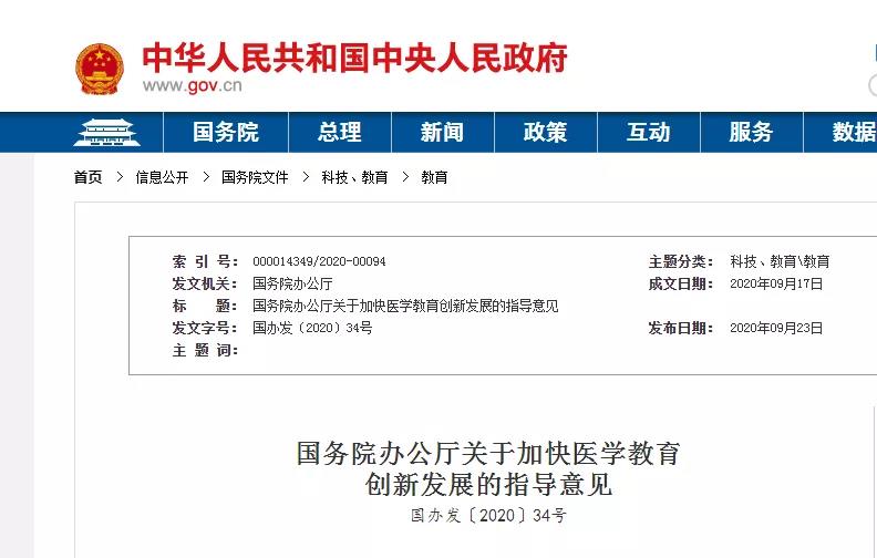 微信图片_20200925112419.jpg 微信图片_20200925112419.jpg