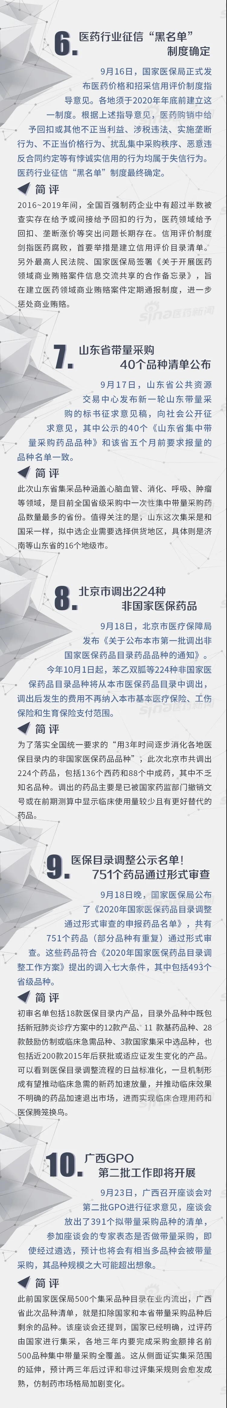 微信图片_20200930114408.jpg 微信图片_20200930114408.jpg