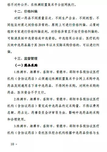 微信图片_20201028085630.jpg 微信图片_20201028085630.jpg