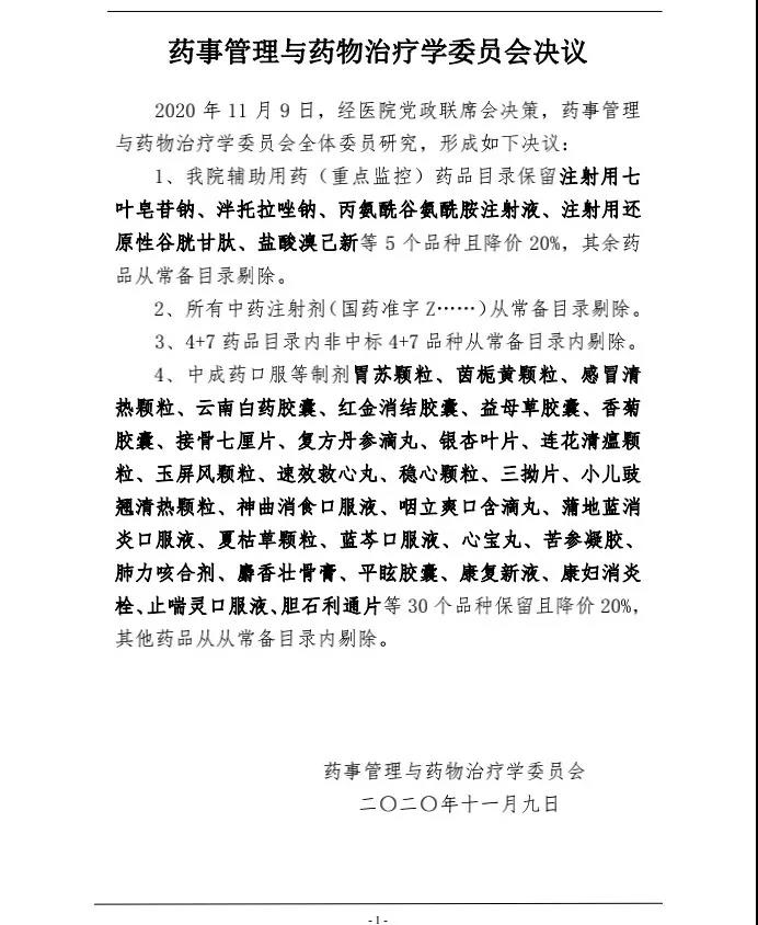 微信图片_20201120092404.jpg 微信图片_20201120092404.jpg