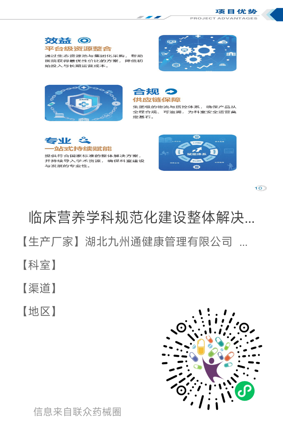 微信图片_20260727153242_236_98.png